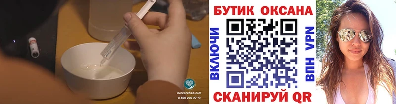 MEGA онион  Шебекино  Бутират оксибутират 