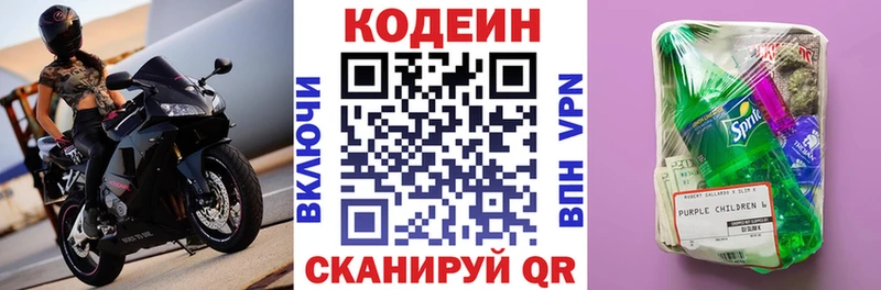 дарк нет какой сайт  Шебекино  Кодеин напиток Lean (лин) 