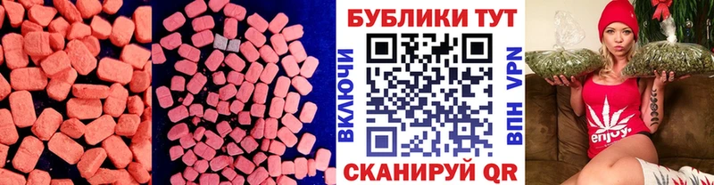 ЭКСТАЗИ MDMA  мега сайт  Шебекино 