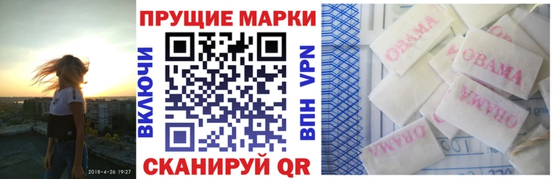 Марки 25I-NBOMe 1,5мг  Шебекино 